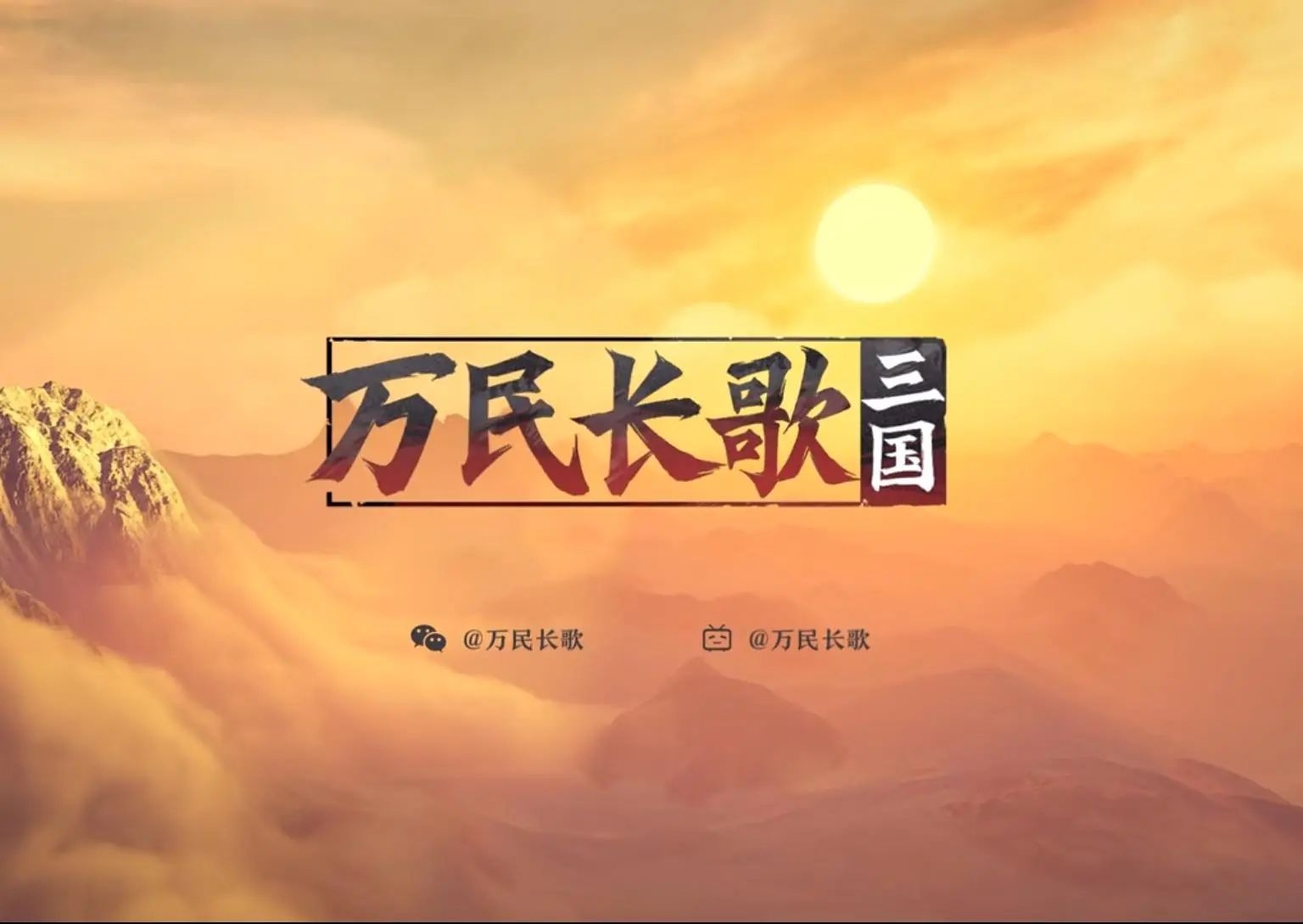 《率土之濱》團隊新作首曝PV，神似《全戰三國》，網易要做單機SLG？